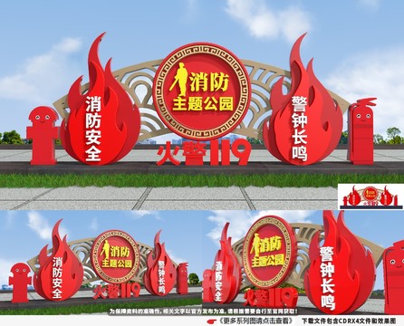 消防主題公園雕塑