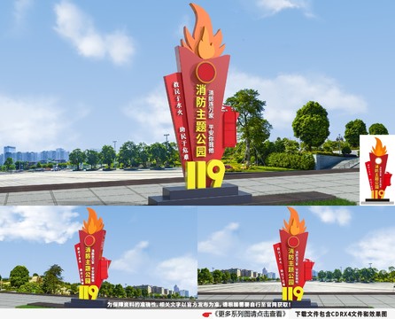 消防主題公園建堡壘