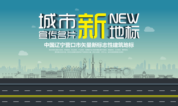 營(yíng)口新地標(biāo)