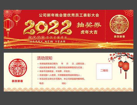 2022优惠券