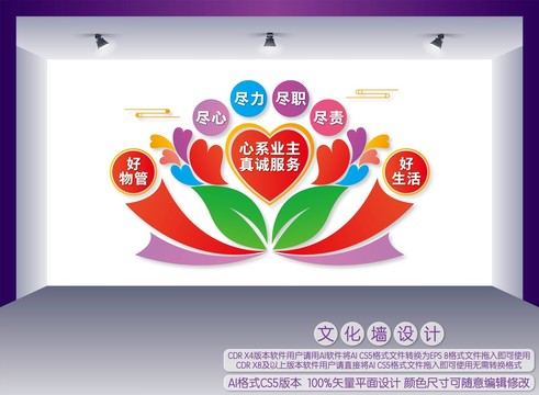 物業(yè)服務(wù)中心