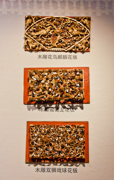 潮州木雕花板