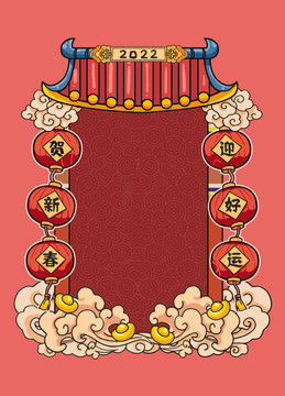 中國(guó)風(fēng)國(guó)潮插畫虎年背景紅色喜慶