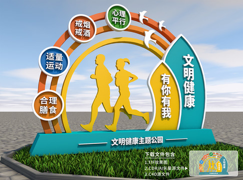 文明健康養(yǎng)生雕塑