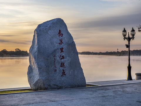 鸡西市虎林市乌苏里江起点