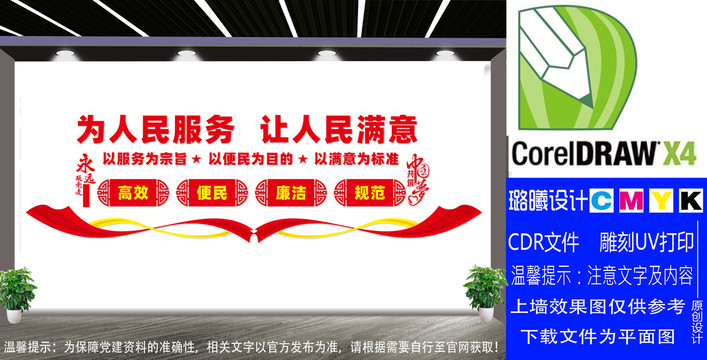 為民服務(wù)