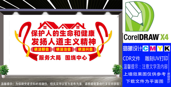 紅十字精神