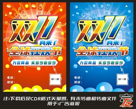 雙十11