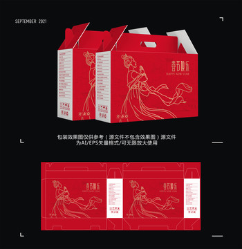 紅色禮盒包裝