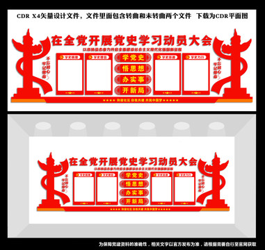 學(xué)黨史