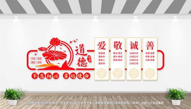 道德講堂
