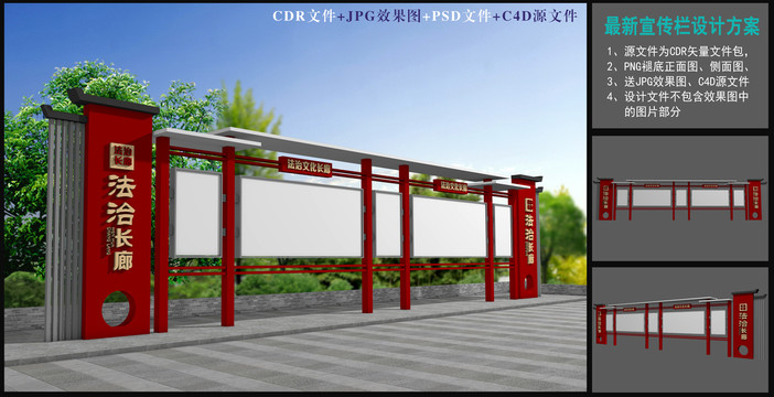法治公園
