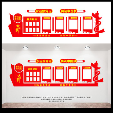 黨建活動室