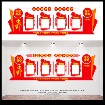 黨員會議室