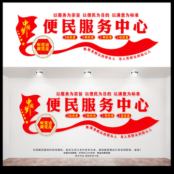 便民服務(wù)中心