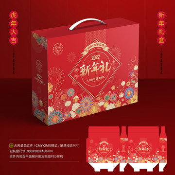 新年禮盒
