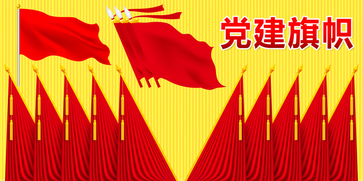 旗幟素材