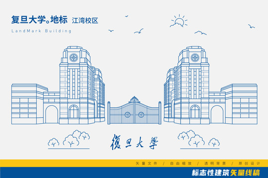 复旦大学江湾新校区