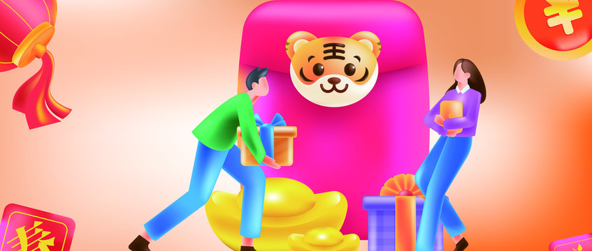 虎年喜慶吉祥創(chuàng)意場景人物插畫