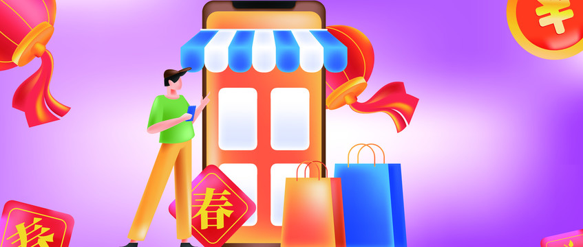 虎年喜慶吉祥創(chuàng)意場景人物插畫