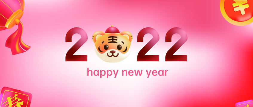 虎年喜慶吉祥創(chuàng)意場景人物插畫