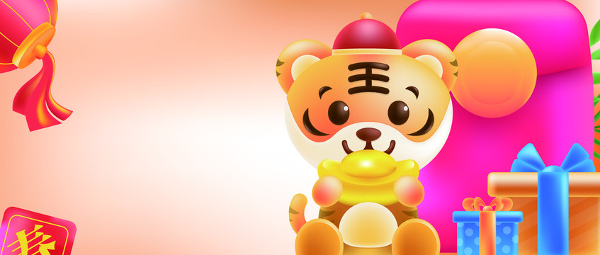 虎年喜慶吉祥創(chuàng)意場(chǎng)景人物插畫