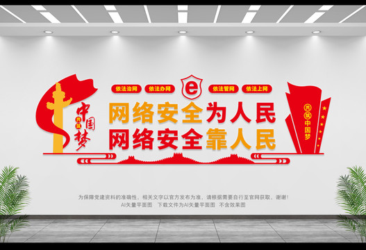 網(wǎng)絡(luò)安全