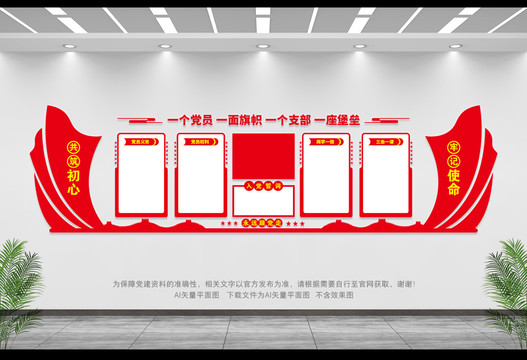 黨建