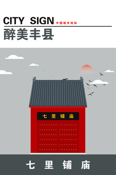 豐縣