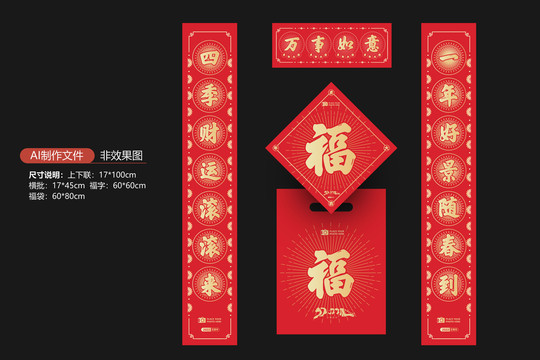 2022對聯