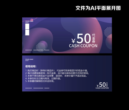 優(yōu)惠劵代金劵抵用劵贈券
