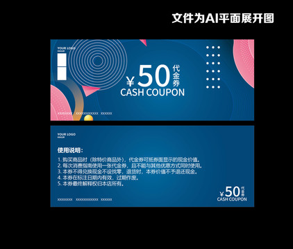 高檔優(yōu)惠券