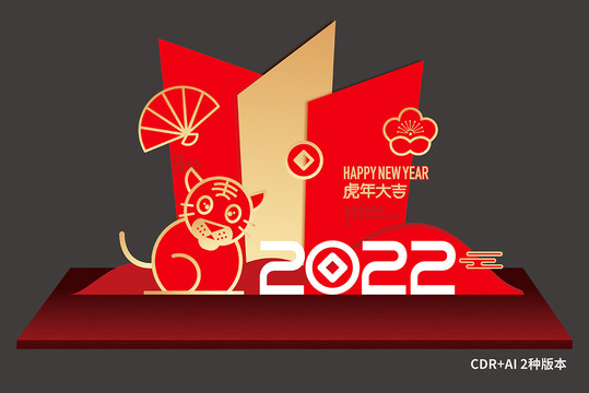 2022新年美陈