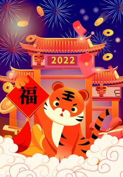 2022虎年插画