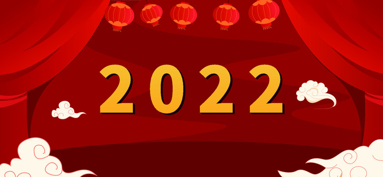 2022新年背景