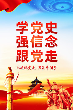 黨建展板