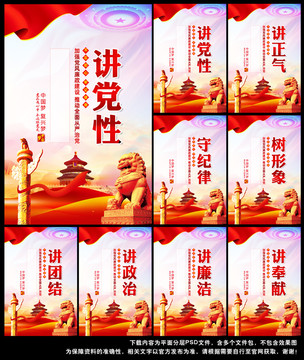 黨建標(biāo)語(yǔ)