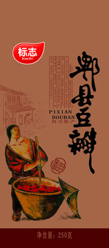 郫縣豆瓣