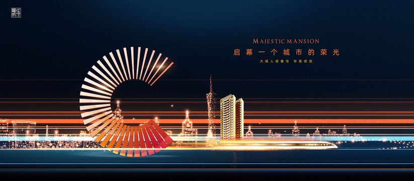 高端地產(chǎn)廣告
