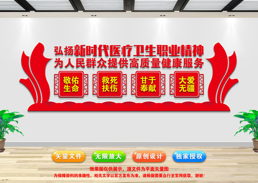 新時代醫(yī)療衛(wèi)生職業(yè)精神