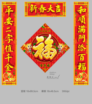 春聯(lián)