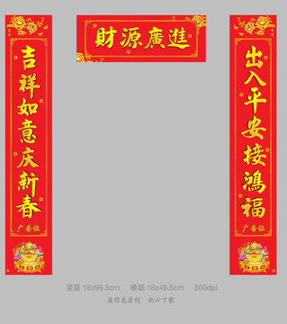 對聯(lián)福字斗方