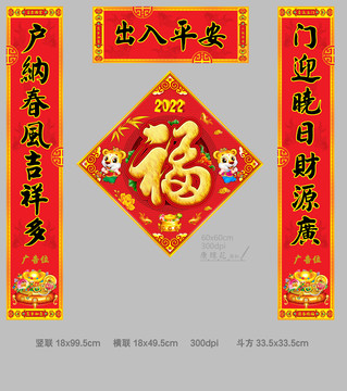 對聯(lián)斗方
