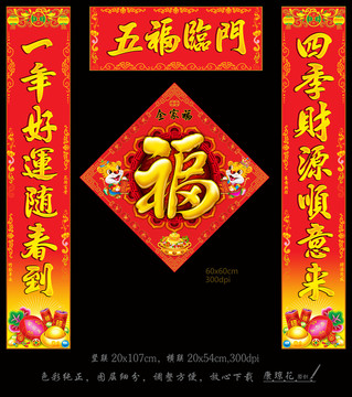 對聯(lián)福字斗方