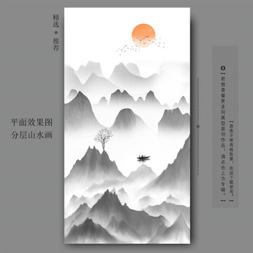 水墨山水画