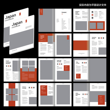 紅色集團(tuán)畫冊(cè)word設(shè)計(jì)模板