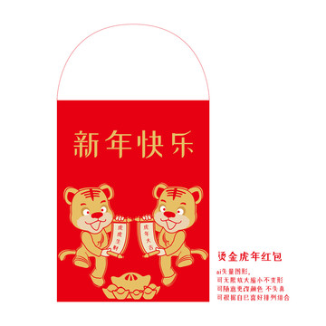 燙金虎年紅包