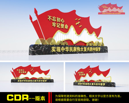 黨建小品