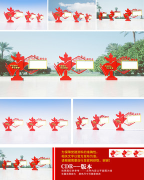 黨建宣傳欄