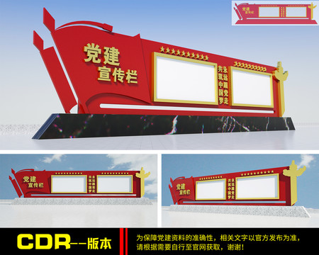 宣傳欄